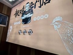 -金山记靓鸡·地道中山味(湖滨中路店)
