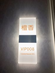 -海茱雅科技健康美容