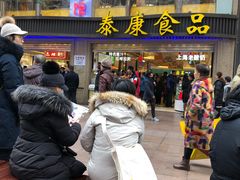 门面-泰康食品(南京东路店)