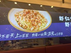-朱洪元苏式面馆(绿宝广场店)