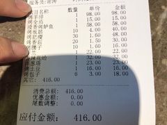 账单-小杨烤肉(高新店)