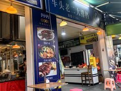 -车头老二大排档(金城步行街店)