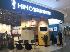 -海马体照相馆(北京大族广场店)