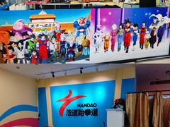 -浛道跆拳道·拳击·体适能