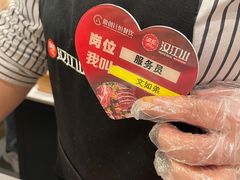 -山焱·炭火自助烤肉(周浦万达店)