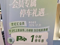 -上海世纪汇广场