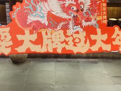 -南京大牌档(三阳广场苏宁店)