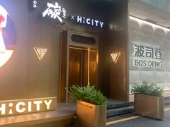 -Hi City·城市之巅