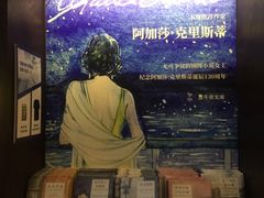 -思南书局(复兴中路店)