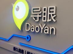 -导眼AR微密室逃脱(万丰海岸城店)
