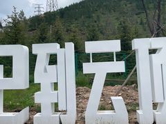 -密苑云顶乐园