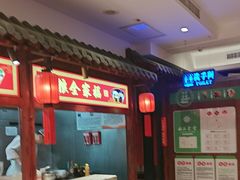 -山西会馆·晋菜·晋商宴·学堂记忆(许坦西街店)
