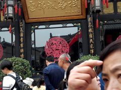 -云锦成公馆(北大街店)