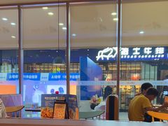 -菲滋意式休闲餐厅(北仑银泰城店)