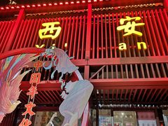 -大唐不夜城