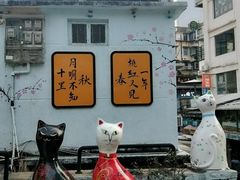 -猫街饭团(顶澳仔猫街店)
