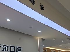 -爱齿尔口腔医院(中南院)