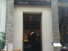 门面-翡翠拉面小笼包(岭南新天地店)