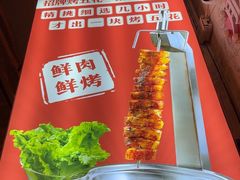 -竹笠烧烤(景缘居店)