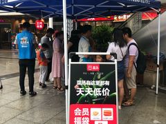 -浦江城市生活广场(江月路店)
