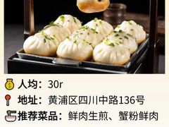 -大壶春(四川中路店)