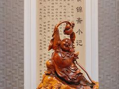 -食锦斋(塔头店)