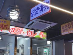 -牛天下·牛肉·海鲜·打边炉·融合菜