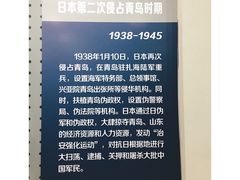 -青岛德国监狱旧址博物馆