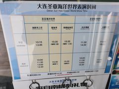 -大连圣亚海洋世界