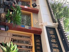 -惠丰源烩面馆(经七路店)