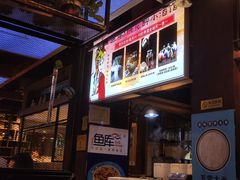 -鱼库·不仅是一家烤鱼店(车公庙店)