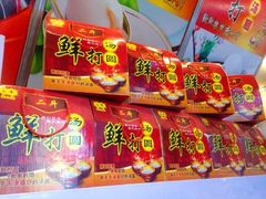 汤圆-二斗栗子(黄河道店)