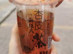 杏皮茶-安泊尔牛肉面(北滨河路店)