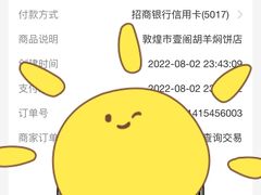 -壹阁胡羊焖饼(敦煌夜市店)
