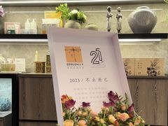 -Dragonfly 悠庭·按摩Spa(苏州中心广场店)