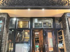 -魁盛居百年鲁菜馆(县西巷店)