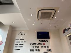 -小杨生煎(香港名都店)