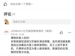 -LENBACH兰巴赫西餐啤酒坊(大连东港店)