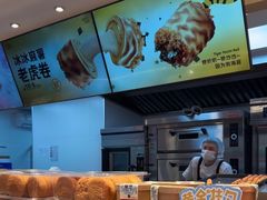 -读酥世家(宛平南路店)