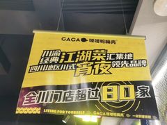 -嘎嘎鸭脑壳(金琴店)