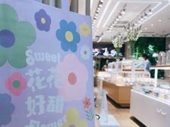 -好利来(清华南门店)