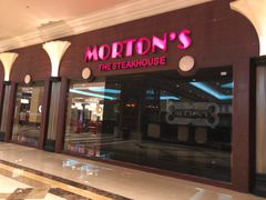 -莫尔顿牛排坊(威尼斯人店)