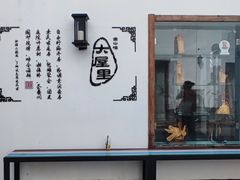 -金山嘴渔村