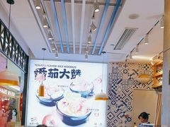 -大鼓米线(杭州国大城市广场店)
