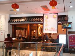 -遇见长安之高山流水(李家村万达店)