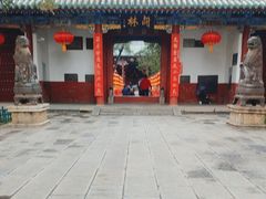 -关林