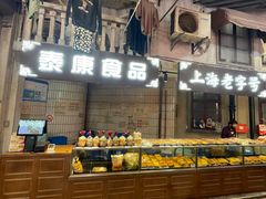 -CITY MART城市集市·里弄(北外滩来福士广场店)
