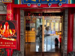 -北平食坊·烤鸭(黄寺大街店)
