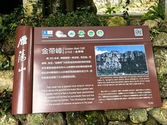 -雁荡山风景名胜区