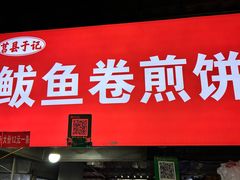 -大学城夜市